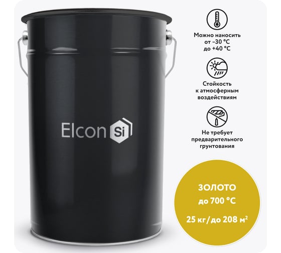 Термостойкая кремнийорганическая эмаль Elcon Max Therm золото, 700 градусов, 25 кг 00-00000011