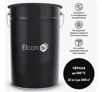 Термостойкая эмаль Elcon КО-8104 черная, (RAL 9005) до 500 градусов, 25 кг 00-00001054
