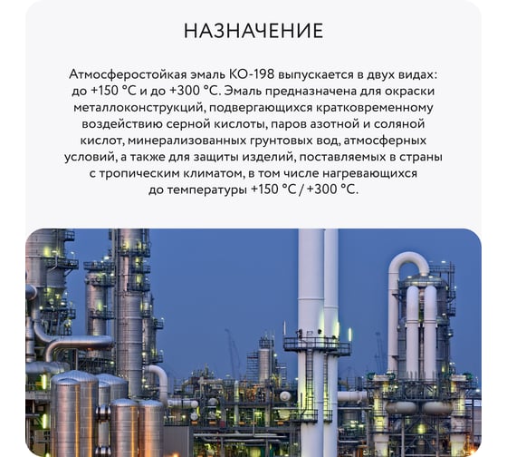 Эмаль Elcon КО-198 до 150 градусов, светло-серая,  (RAL 7035), 25 кг 00-00003203