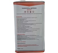 Праймер для клейких лент ЗАО МОНА 1 л (усилитель адгезии) 100М