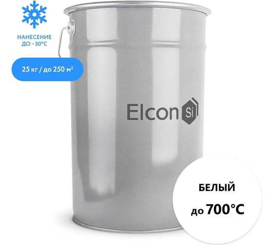 Термостойкая кремнийорганическая эмаль Elcon Max Therm белая,  (RAL 9003), 700 градусов, 25 кг 00-00003971