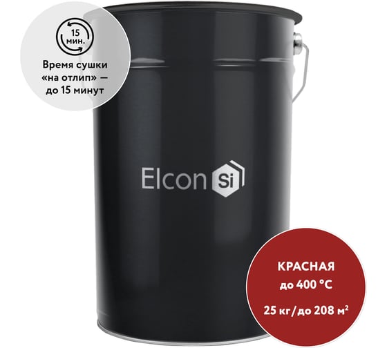 Термостойкая кремнийорганическая эмаль Elcon Max Therm красная, (RAL 3002) 400 градусов, 25 кг 00-00000027