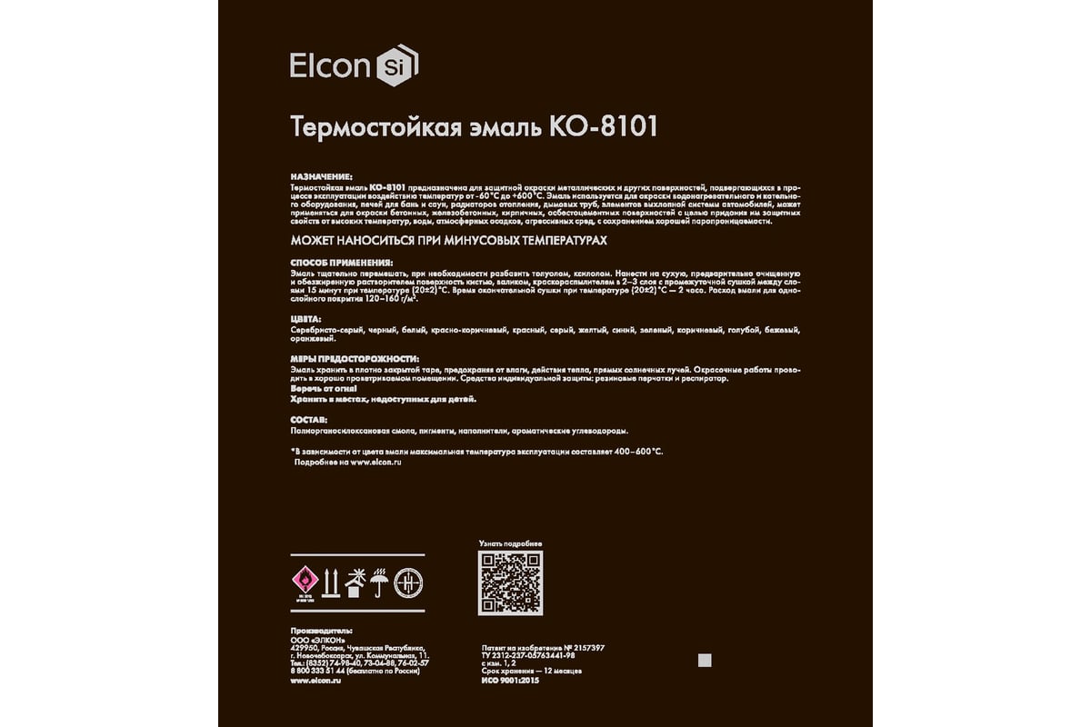 Термостойкая эмаль Elcon КО-8101 серая, 400 градусов, 25 кг 00-00000438 -  выгодная цена, отзывы, характеристики, фото - купить в Москве и РФ