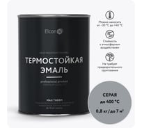 Термостойкая краска для металла, печей, мангалов, радиаторов, дымоходов, суппортов Elcon Max Therm серая, 400 градусов, 0,8 кг 00-00002889