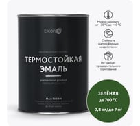 Термостойкая краска Elcon Max Therm для металла, печей, мангалов, радиаторов, дымоходов, суппортов, зеленая, 700 градусов, 0,8 кг 00-00004037