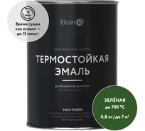 Термостойкая краска Elcon Max Therm для металла, печей, мангалов, радиаторов, дымоходов, суппортов, зеленая, 700 градусов, 0,8 кг 00-00004037
