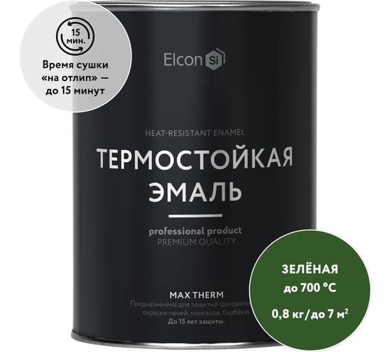 Термостойкая краска Elcon Max Therm для металла, печей, мангалов, радиаторов, дымоходов, суппортов, зеленая, 700 градусов, 0,8 кг 00-00004037