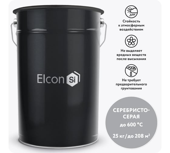 Термостойкая эмаль Elcon КО-8101 серебристо-серая, 600 градусов, 25 кг 00-00000429
