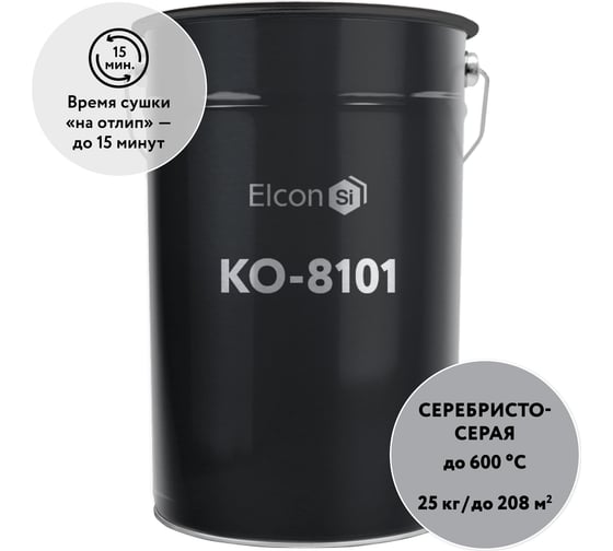 Термостойкая эмаль Elcon КО-8101 серебристо-серая, 600 градусов, 25 кг 00-00000429