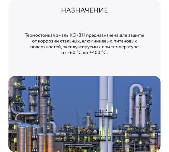 Термостойкая эмаль Elcon КО-811 серебристо-серая, 25 кг 00-00001469