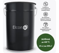 Термостойкая эмаль Elcon КО-8104 зеленая, (RAL 6002) 400 градусов, 25 кг 00-00001052