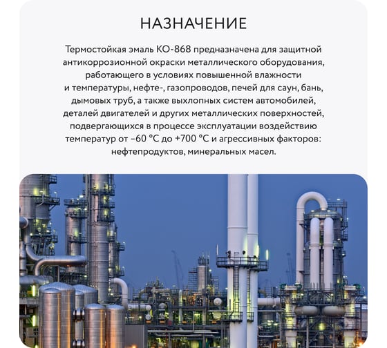Термостойкая эмаль Elcon КО-868 зеленая,  (RAL 6002) 400 градусов, 25 кг 00-00000650