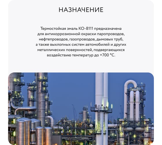 Термостойкая эмаль Elcon КО-8111 серая, (RAL 7040)  400 градусов, 25 кг 00-00000854