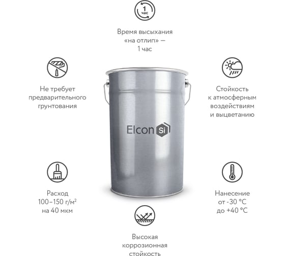 Фасадная эмаль Elcon КО-174 светло-серая, (RAL 7035),  25 кг 00-00001680