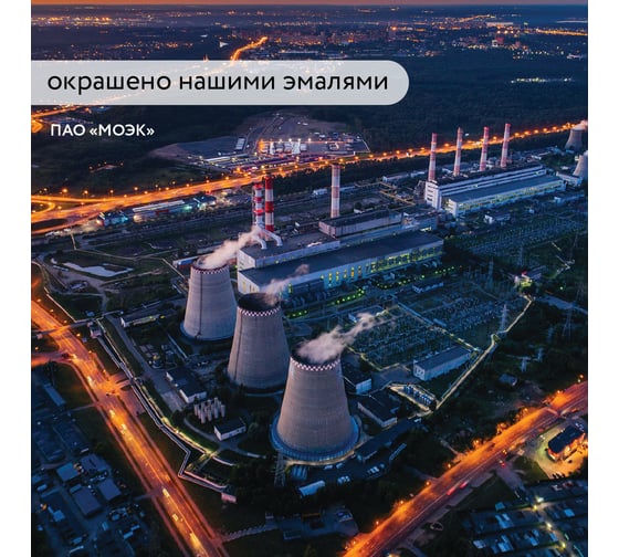 Фасадная эмаль Elcon КО-174 светло-серая, (RAL 7035),  25 кг 00-00001680