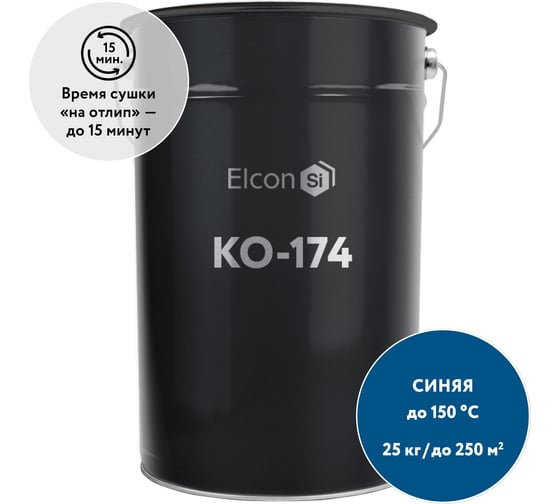 Фасадная эмаль Elcon КО-174 синий, (RAL 5005), 25 кг 00-00001684