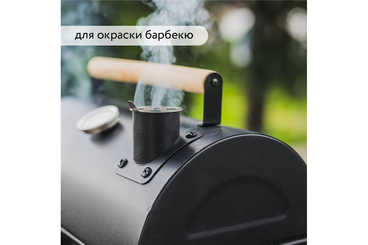 Термостойкая краска для металла, печей, мангалов, радиаторов, дымоходов ...