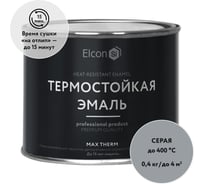 Термостойкая краска для металла, печей, мангалов, радиаторов, дымоходов, суппортов Elcon Max Therm серая, 400 градусов, 0,4 кг 00-00002916