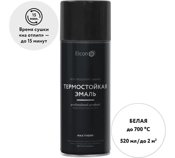 Термостойкая краска для металла, печей, мангалов, радиаторов, дымоходов, суппортов Elcon Max Therm белая, аэрозоль 520 мл, 700 градусов 00-00004077