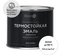 Термостойкая краска для металла, печей, мангалов, радиаторов, дымоходов, суппортов Elcon Max Therm белая, 700 градусов, 0,4 кг 00-00004042