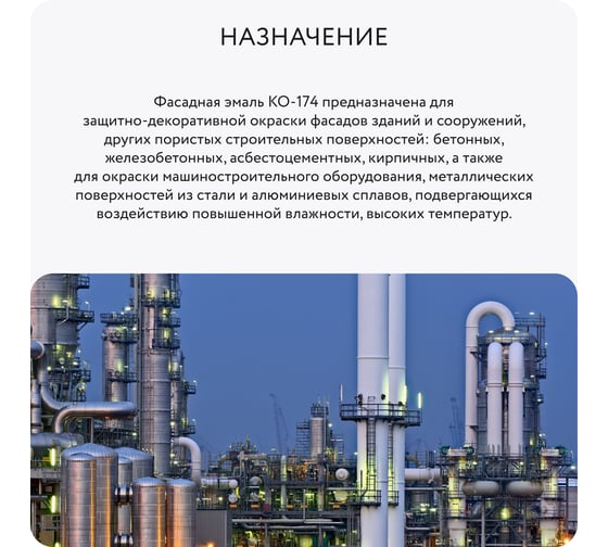 Фасадная эмаль Elcon КО-174 ярко-красная, (RAL 3020), 25 кг 00-00001689