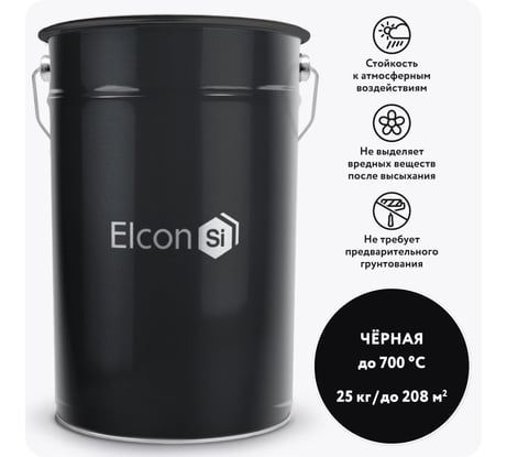 Термостойкая эмаль Elcon КО-8111 черная,  (RAL 9005) до 700 градусов, 25 кг 00-00003996