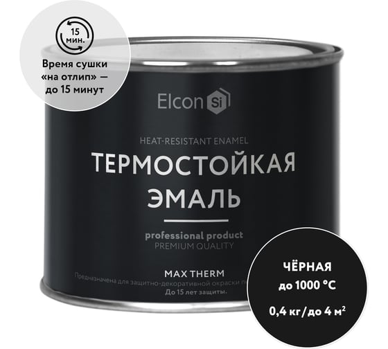 Термостойкая краска для металла, печей, мангалов, радиаторов, дымоходов, суппортов Elcon Max Therm черная, до 1000 градусов, 0,4 кг 00-00002903