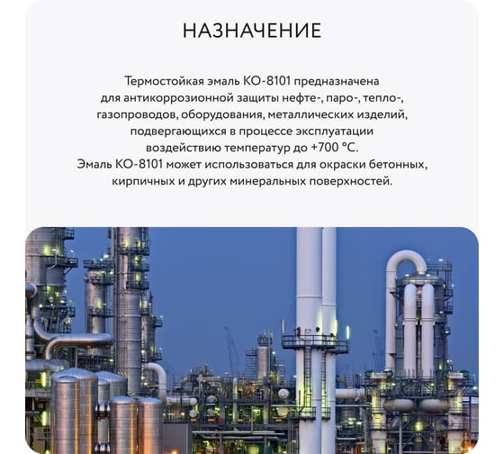 Термостойкая кремнийорганическая эмаль Elcon КО-8101 серая, (RAL 7040) 200 градусов, 25 кг 00-00003978