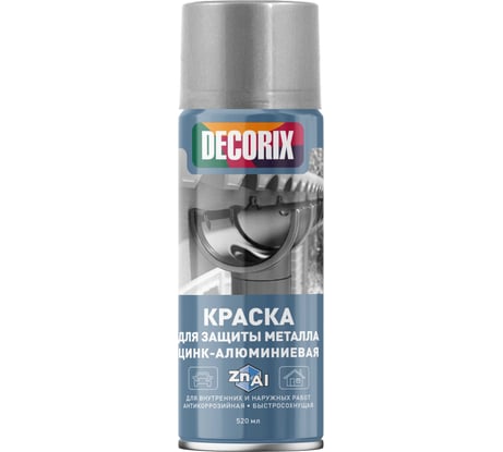 Аэрозольная краска для защиты металла Decorix цинк-алюминиевая 520 мл 0114-04 DX