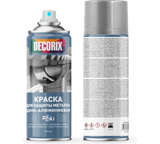 Аэрозольная краска для защиты металла Decorix цинк-алюминиевая 520 мл 0114-04 DX