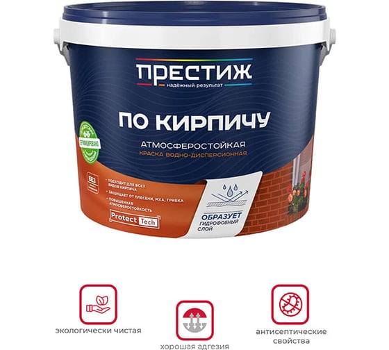 Краска в/д по кирпичу ПРЕСТИЖ терракотовая 2,4 кг 260694