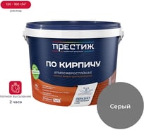 Краска в/д по кирпичу ПРЕСТИЖ серая 2,4 кг 260693