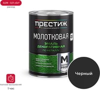 Эмаль с молотковым эффектом ПРЕСТИЖ черная 0,8 л 52832