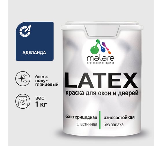Резиновая краска MALARE для дверей и окон Latex по дереву с антисептическим эффектом, моющаяся без запаха полуглянцевая, аделаида, 1 кг КЛТКСЛАДЕПГ0100