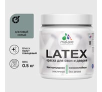 Резиновая краска MALARE для дверей и окон Latex по дереву с антисептическим эффектом, моющаяся без запаха полуглянцевая, агатовый серый, 0.5 кг КЛТКСЛАГСПГ0050