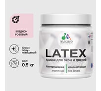 Резиновая краска MALARE для дверей и окон Latex по дереву с антисептическим эффектом, моющаяся без запаха полуглянцевая, бледно-розовый, 0.5 кг КЛТКСЛБЛРПГ0050