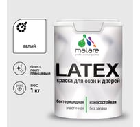 Резиновая краска MALARE для дверей и окон Latex по дереву с антисептическим эффектом, моющаяся без запаха полуглянцевая, белый, 1 кг КЛТКСЛБЕЛПГ0100