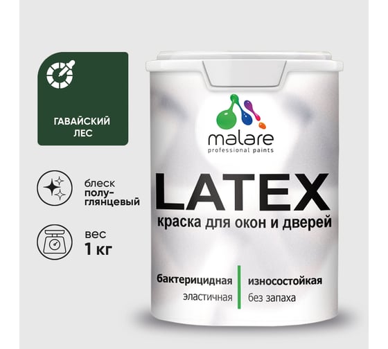 Резиновая краска MALARE для дверей и окон Latex по дереву с антисептическим эффектом, моющаяся без запаха полуглянцевая, гавайский лес, 1 кг КЛТКСЛГАЛПГ0100