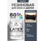 Резиновая краска MALARE для дверей и окон Latex по дереву с антисептическим эффектом, моющаяся без запаха полуглянцевая, гранитный, 1 кг КЛТКСЛГРАПГ0100 2