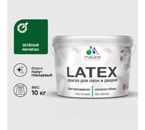 Резиновая краска MALARE для дверей и окон Latex по дереву с антисептическим эффектом, моющаяся без запаха полуглянцевая, зеленый мичиган, 10 кг КЛТКСЛЗЕМПГ1000