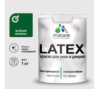 Резиновая краска MALARE для дверей и окон Latex по дереву с антисептическим эффектом, моющаяся без запаха полуглянцевая, зеленый мичиган, 1 кг КЛТКСЛЗЕМПГ0100