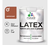 Резиновая краска MALARE для дверей и окон Latex по дереву с антисептическим эффектом, моющаяся без запаха полуглянцевая, кирпичный, 1 кг КЛТКСЛКИРПГ0100