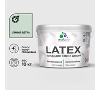 Резиновая краска MALARE для дверей и окон Latex по дереву с антисептическим эффектом, моющаяся без запаха полуглянцевая, линия ветра, 10 кг КЛТКСЛЛИВПГ1000