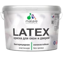 Резиновая краска MALARE для дверей и окон Latex по дереву с антисептическим эффектом, моющаяся без запаха полуглянцевая, ниагара, 10 кг КЛТКСЛНИАПГ1000