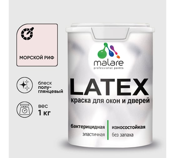 Резиновая краска MALARE для дверей и окон Latex по дереву с антисептическим эффектом, моющаяся без запаха полуглянцевая, морской риф, 1 кг КЛТКСЛМОРПГ0100