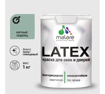 Резиновая краска MALARE для дверей и окон Latex по дереву с антисептическим эффектом, моющаяся без запаха полуглянцевая, мятный леденец, 1 кг КЛТКСЛМЯЛПГ0100