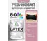 Резиновая краска MALARE для дверей и окон Latex по дереву с антисептическим эффектом, моющаяся без запаха полуглянцевая, парнасская роза, 1 кг КЛТКСЛПАРПГ0100 2