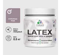 Резиновая краска MALARE для дверей и окон Latex по дереву с антисептическим эффектом, моющаяся без запаха полуглянцевая, пурпурная роза, 0.5 кг КЛТКСЛПУРПГ0050