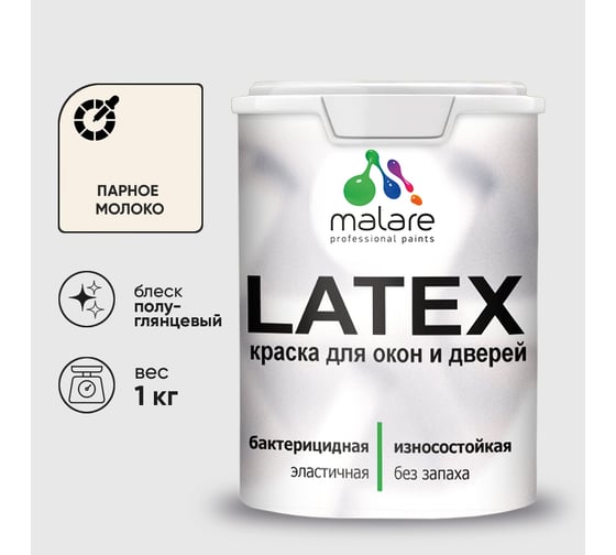Резиновая краска MALARE для дверей и окон Latex по дереву с антисептическим эффектом, моющаяся без запаха полуглянцевая, парное молоко, 1 кг КЛТКСЛПАМПГ0100