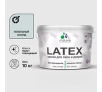 Резиновая краска MALARE для дверей и окон Latex по дереву с антисептическим эффектом, моющаяся без запаха полуглянцевая, пепельный блонд, 10 кг КЛТКСЛПЕБПГ1000